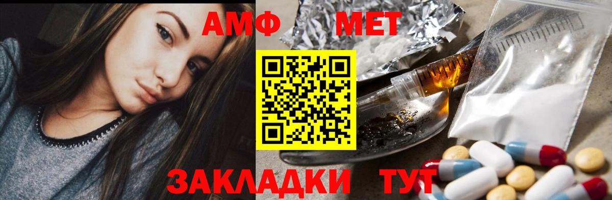 Амфетамин  АМФЕТАМИН 98%  Вход с VPN  АМФ  Краснокамск 