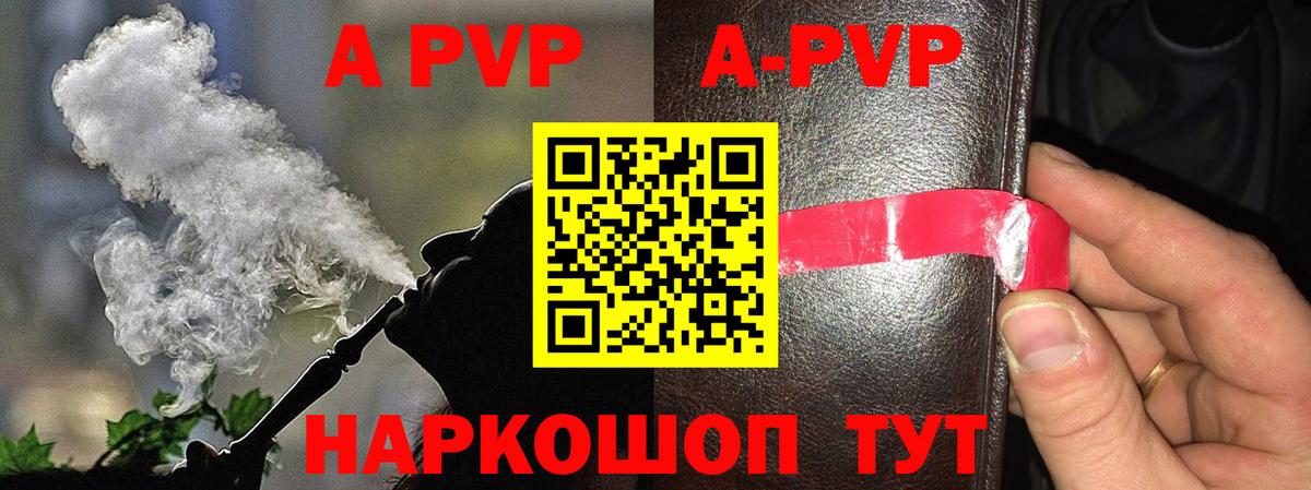 Alfa_PVP кристаллы  цены   Краснокамск  APVP VHQ  Alfa_PVP  Alfa_PVP Crystall  Вход с VPN 