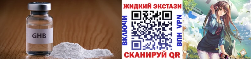 Бутират оксибутират  наркотики  блэк спрут tor  Краснокамск 
