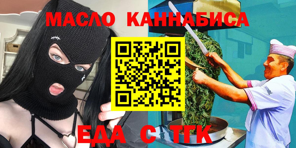 Краснокамск  Печенье с ТГК конопля  Вход с VPN 