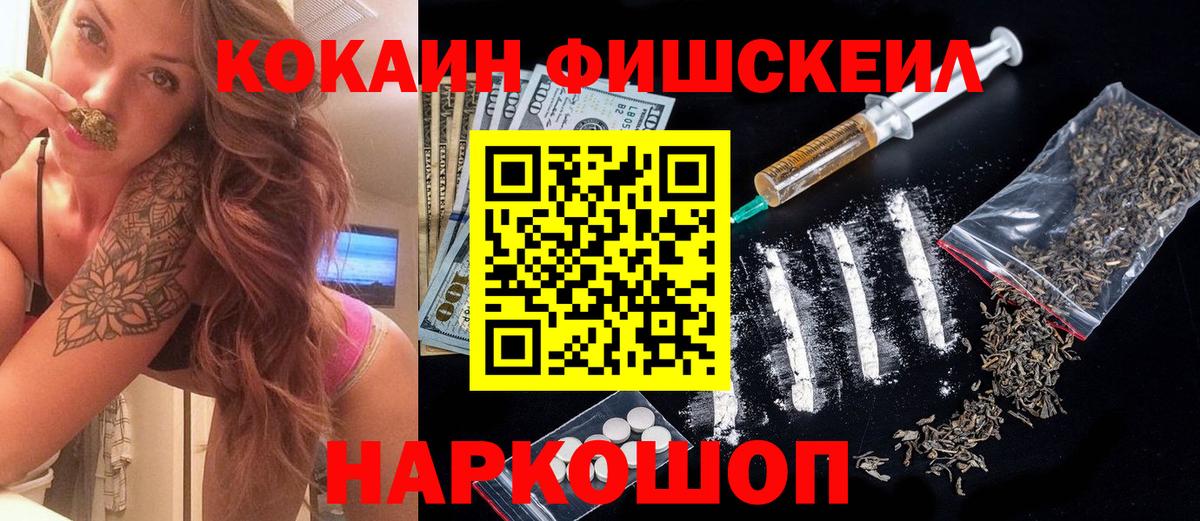 Краснокамск  COCAIN 99%  COCAIN Перу  Вход с VPN 