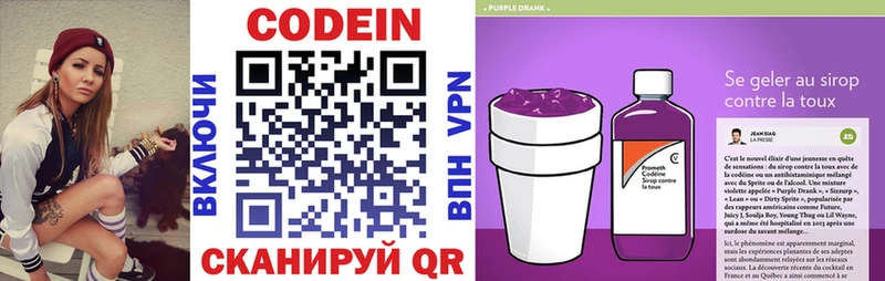 Кодеиновый сироп Lean Purple Drank  Краснокамск 