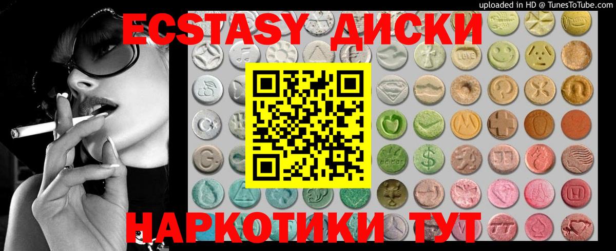 Экстази  Экстази Punisher  Вход с VPN  Ecstasy Cube  Краснокамск 
