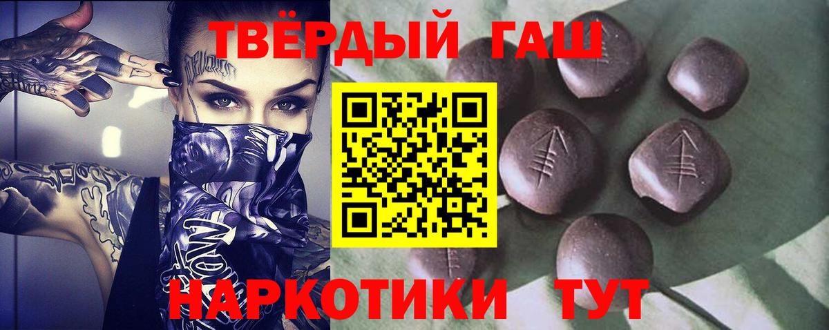 Гашиш хэш  Гашиш  Краснокамск  Вход с VPN  ГАШ хэш 