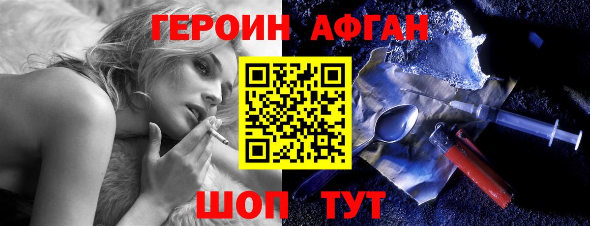 Краснокамск  Героин Heroin  Вход с VPN 