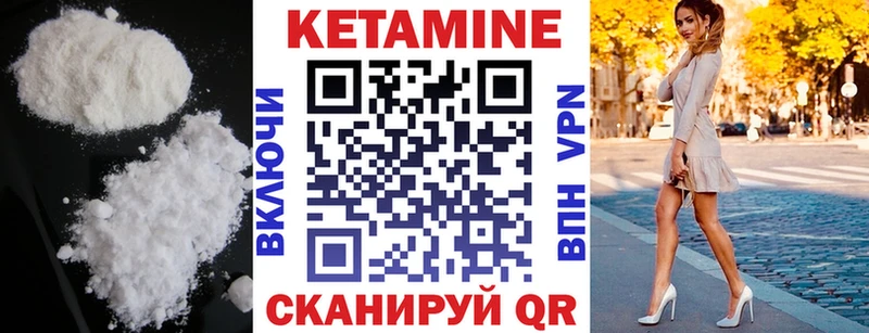 КЕТАМИН ketamine Краснокамск