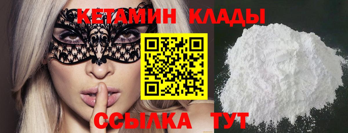 КЕТАМИН VHQ  КЕТАМИН VHQ  Вход с VPN  Краснокамск 