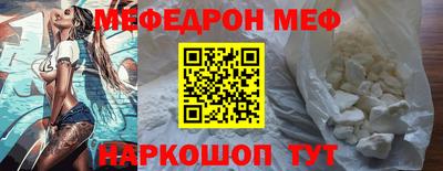 мефедрон мука Ярцево