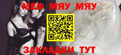 мефедрон мука Ярцево