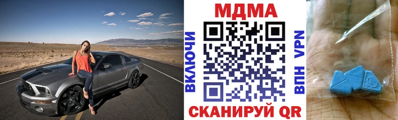 MDMA кристаллы  купить наркотик  Краснокамск 