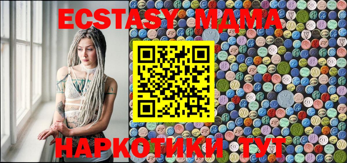 MDMA  Вход с VPN  Краснокамск  MDMA Molly  МДМА crystal 