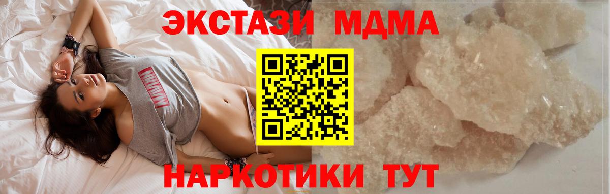 МДМА Molly Краснокамск