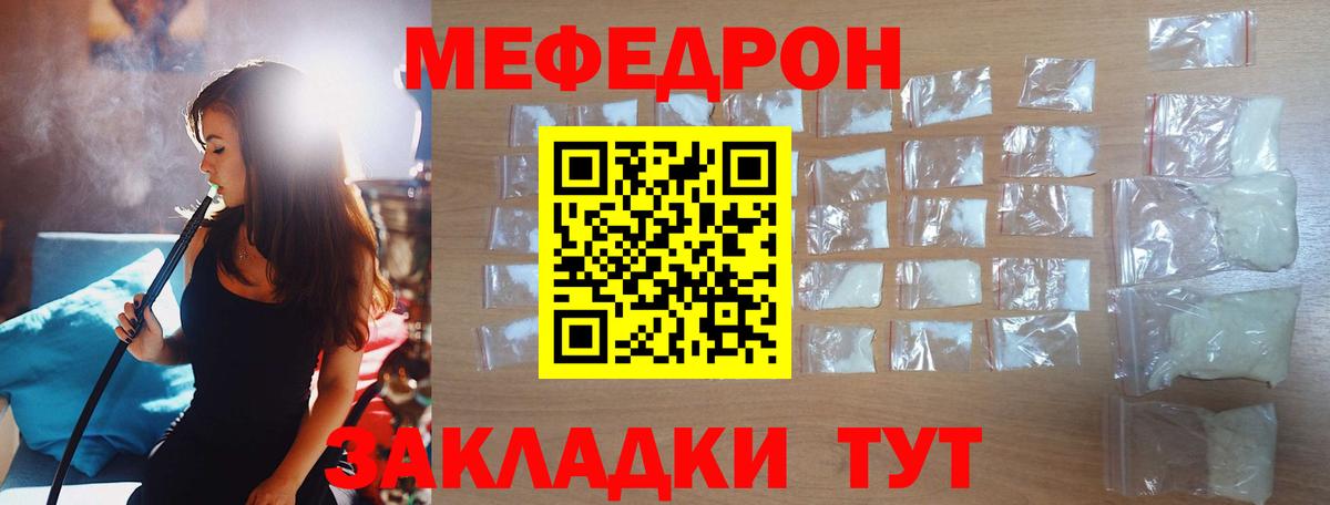 Мефедрон кристаллы Краснокамск