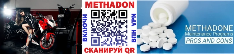 где купить наркотик  Краснокамск  МЕТАДОН мёд 
