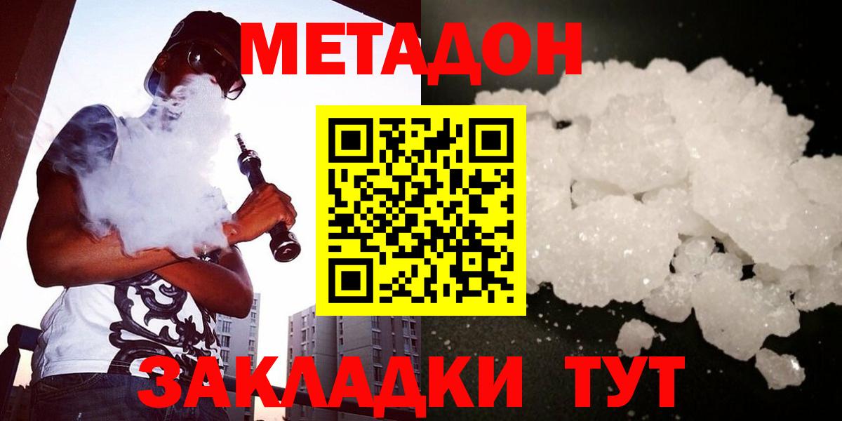 Краснокамск  МЕТАДОН кристалл  мориарти какой сайт  Вход с VPN 