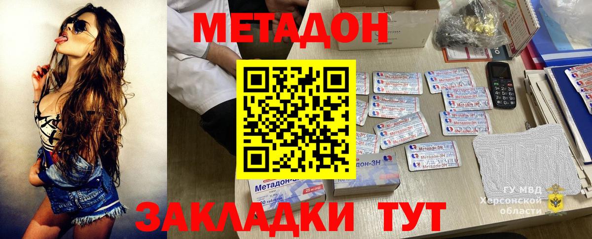 Метадон белоснежный Краснокамск
