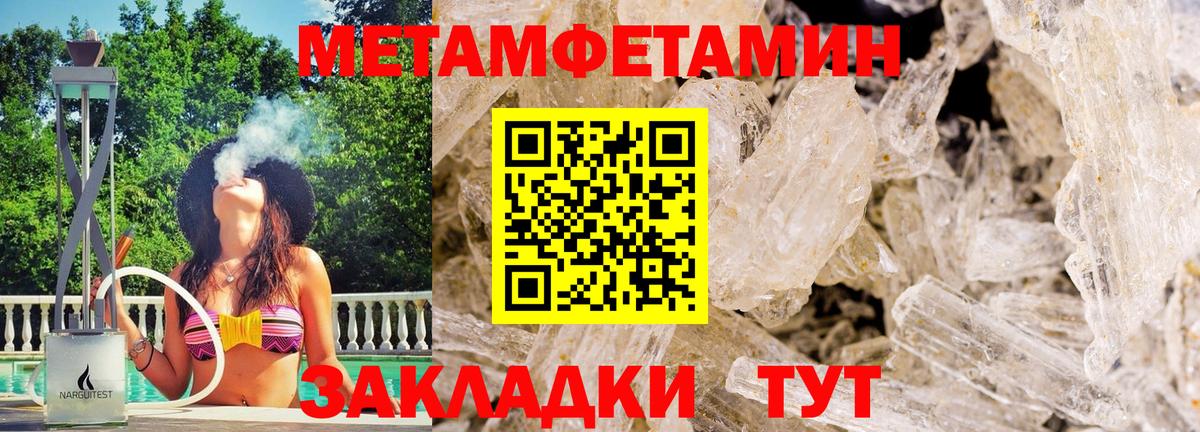 МЕТАМФЕТАМИН Methamphetamine  Вход с VPN  МЕТАМФЕТАМИН Methamphetamine  Краснокамск 