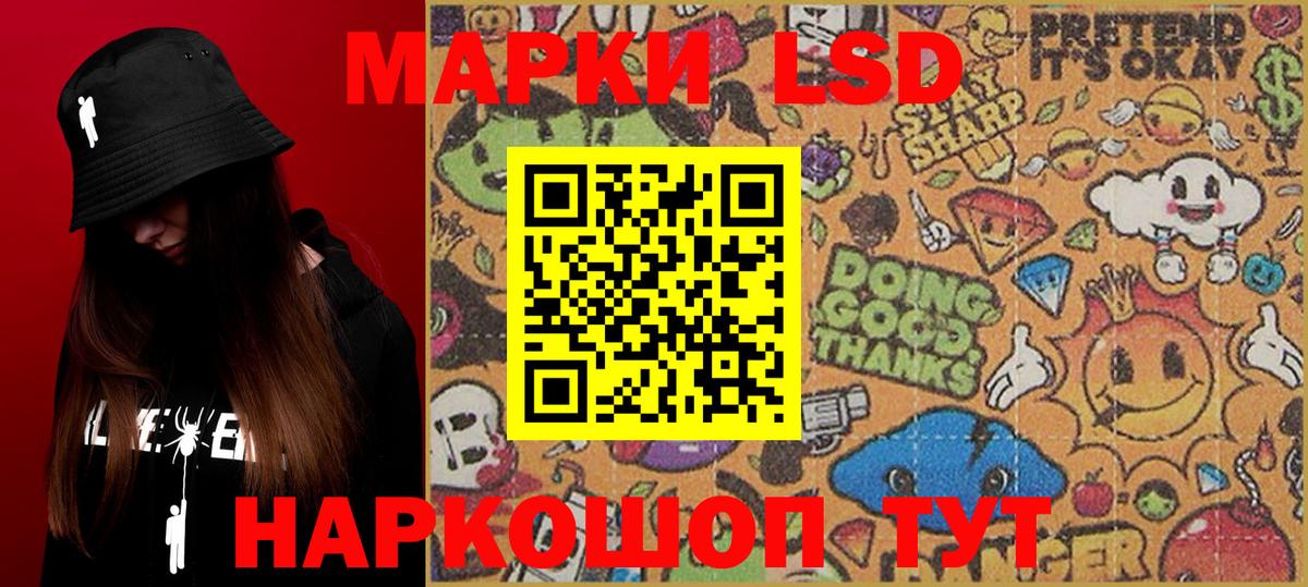 Наркотические марки  Вход с VPN  Краснокамск  Марки 25I-NBOMe 1500мкг 