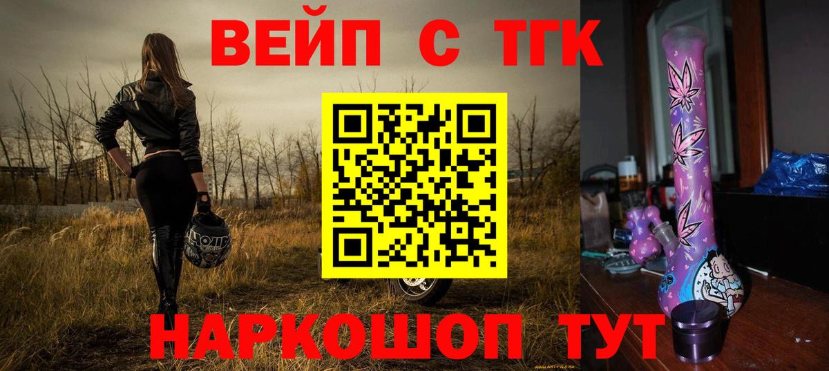 Дистиллят ТГК вейп  ТГК вейп  Краснокамск  Вход с VPN 