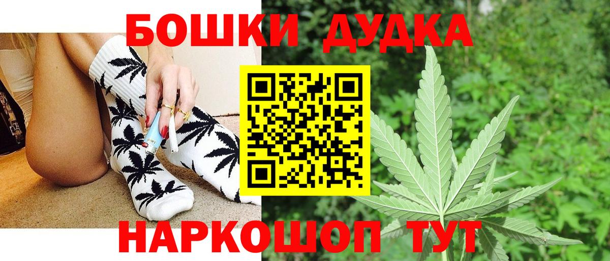 Бошки марихуана гибрид  Конопля гибрид  Каннабис THC 21%  Краснокамск  Вход с VPN 